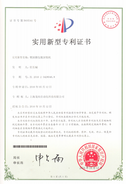 塑封膜包裝封裝機(jī)