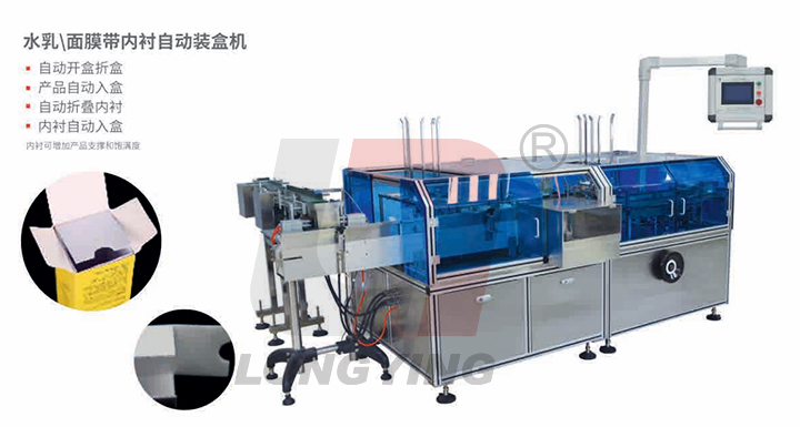 龍應(yīng)LY-125自動(dòng)裝盒機(jī).jpg